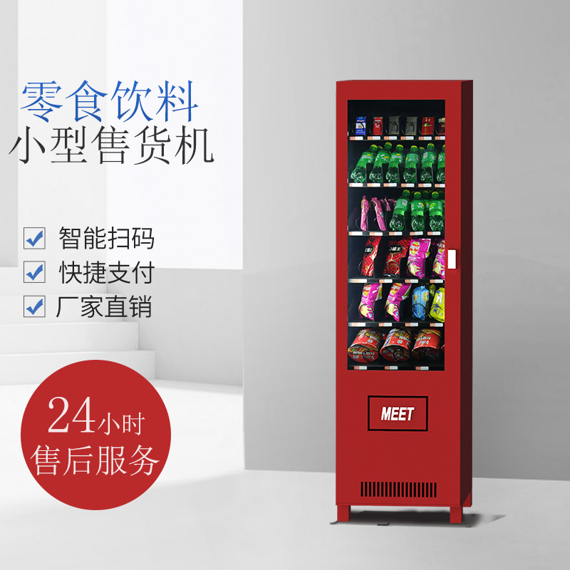 小常溫機