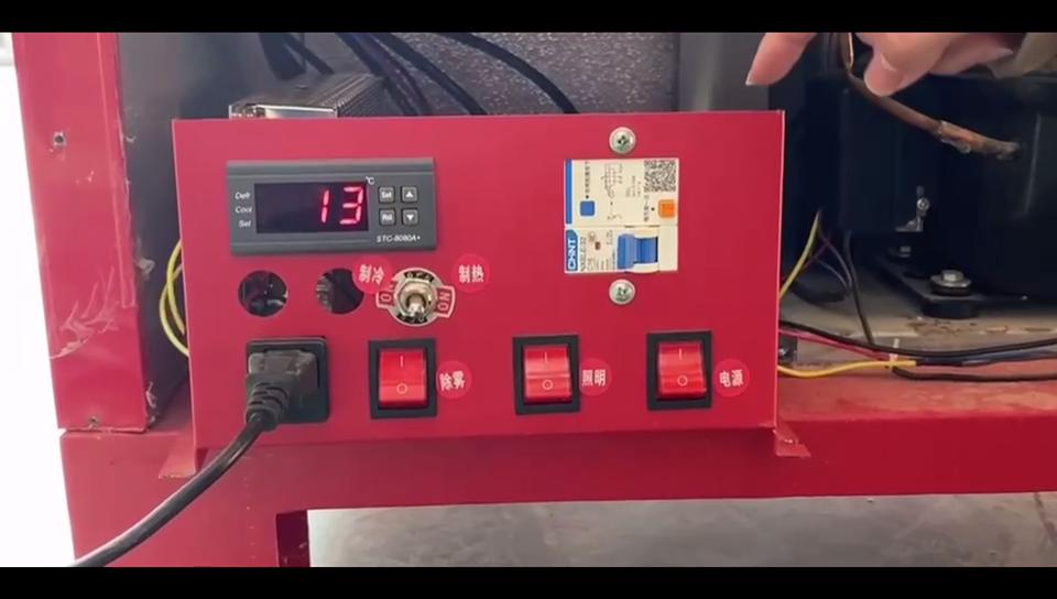 伊維特無人售貨機-制冷制熱的調節