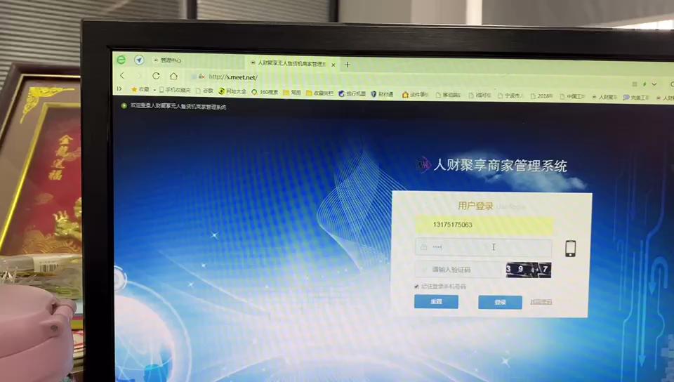 伊維特自動售貨機-免費碼領取