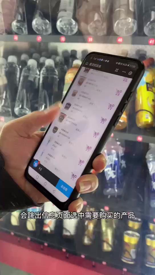 伊維特無人售貨機-格子機手機支付視頻