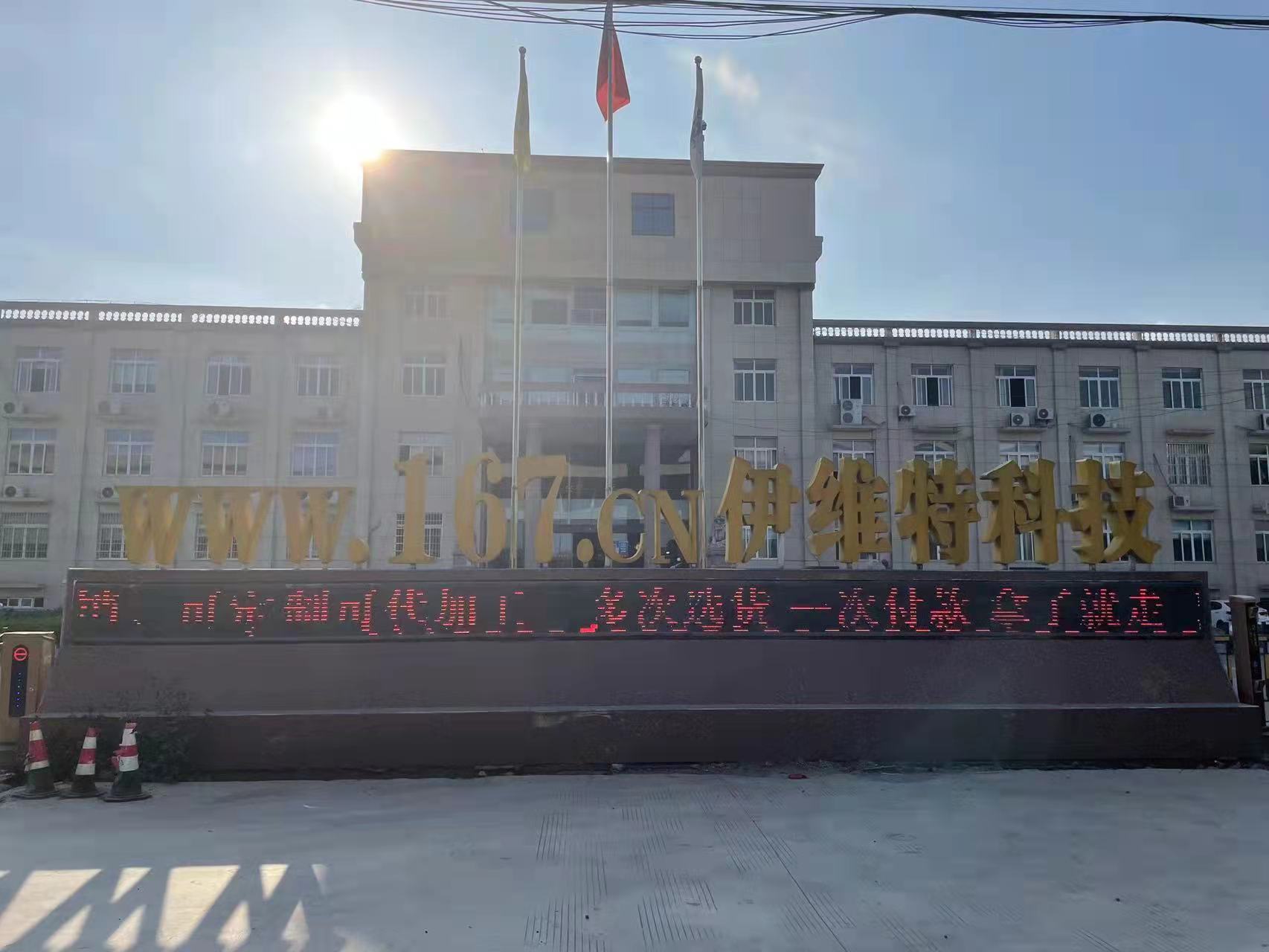 公司介紹