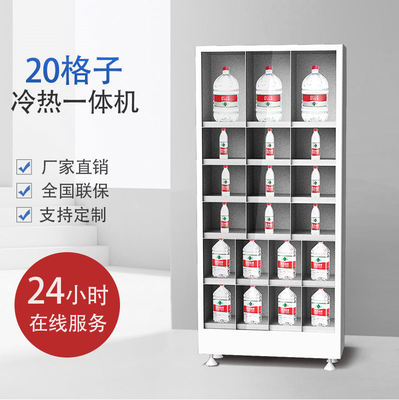 20格冷熱一體機