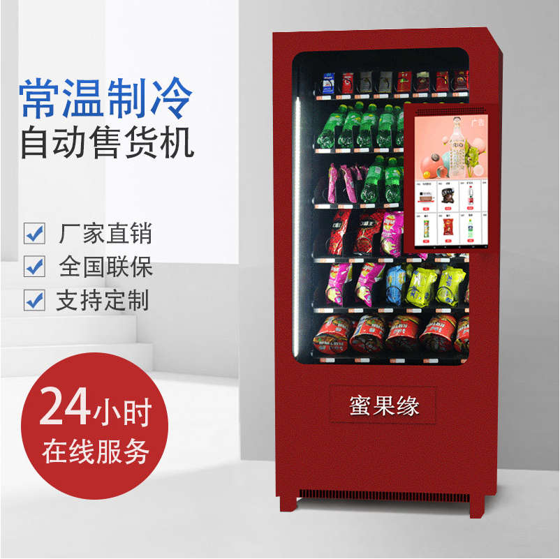 21.5寸屏制冷機