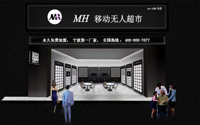 伊維特（寧波）智能科技有限公司