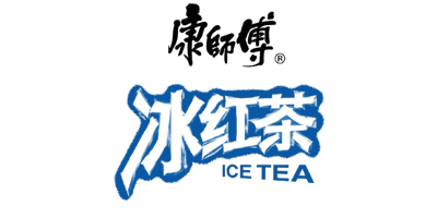 康師傅-冰紅茶