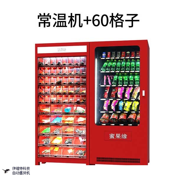輕創業時代下，自動售貨機為何成為好選擇？