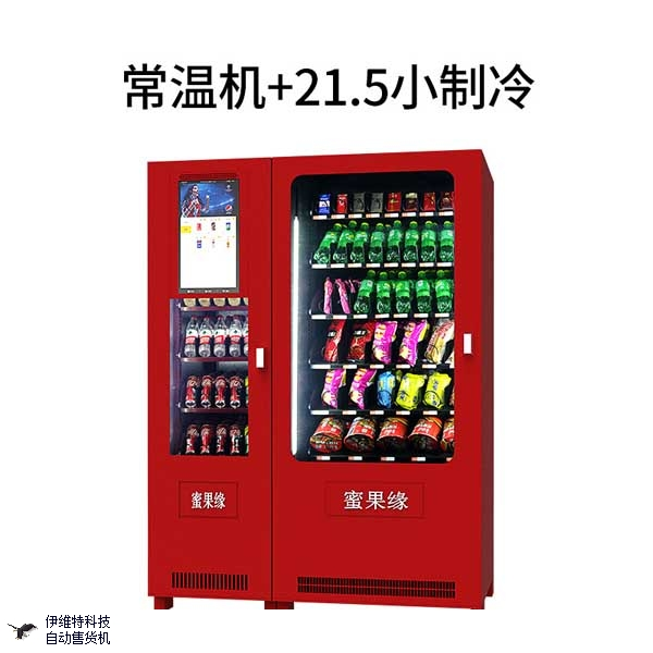 自動售賣機、自動售貨機、無人售貨機的網絡推廣宣傳如何來做？