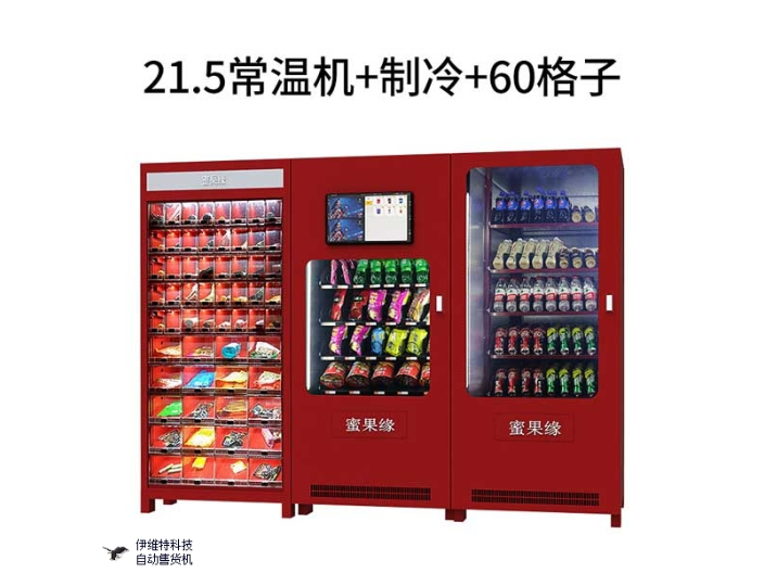 無人零售時代的主角或將是無人自動售貨機.