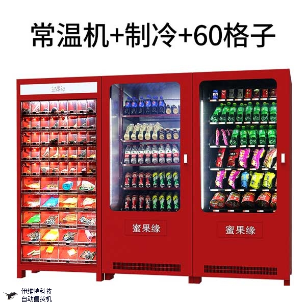 新零售創業風口，自動售貨機有哪些經營優勢呢？無人售貨機有著什么樣的前景？