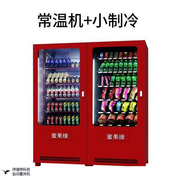 自動售貨機多少錢一臺，如何買到自己想要的自動售貨機？