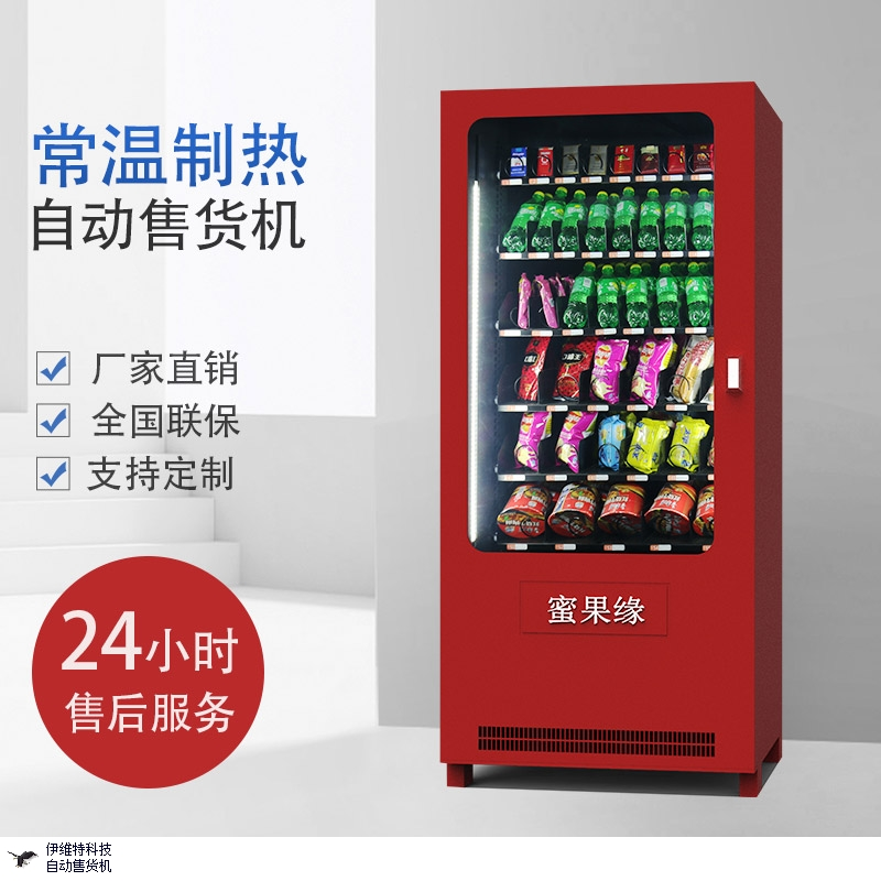 ?無人售貨機的面積小，租金低，為無人售貨機市場的發展創造了有利條件。?