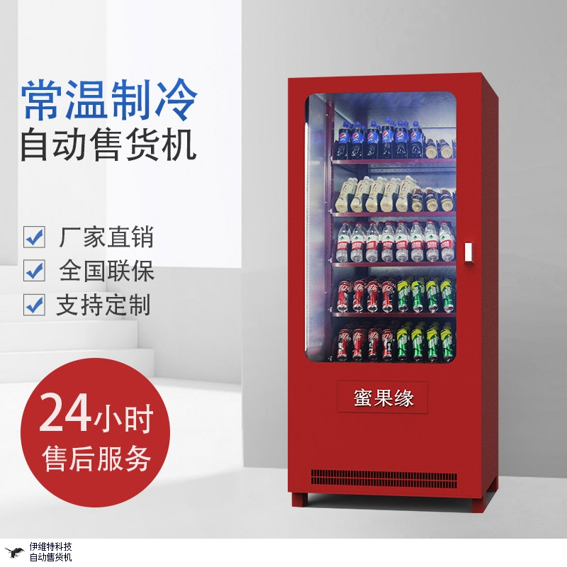 無人售貨機廠家價格無人售貨模式減少了不必要的溝通交流，消費者可從內心感受，隨心選購心儀的商品。