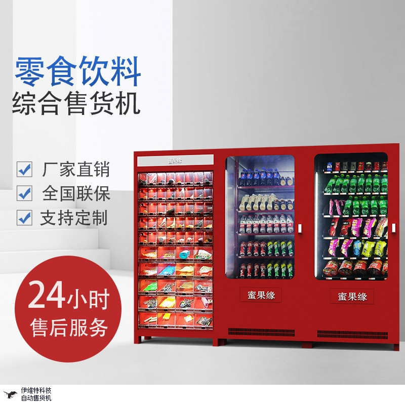 為什么行業巨頭都紛紛走向無人售貨行列？